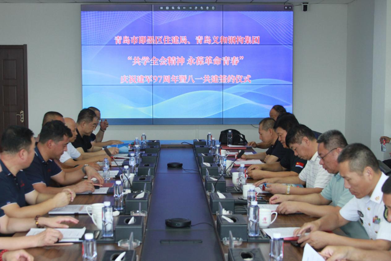 „Að læra anda þingfundar og halda byltingarkenndri æsku“-Jimo District Housing and Construction Bureau og Qingdao Eihe Steel Structure Group framkvæmdu þá virkni að fagna 1. ágúst saman.